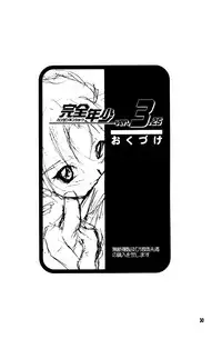 [Studio Rakkyou (Takase Yuu)] Kanzen Nenshou Ver. 3.15 (Mon Colle Knights)