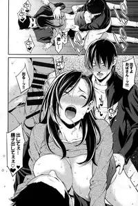 [Syuuen] Ao no Yokubou