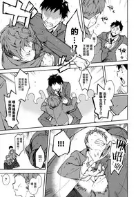 (C93) [Nagomiyasan (Suzuki Nago)] Shoujo M -ep.5- [Chinese] [嗶咔漢化組×無毒漢化組]