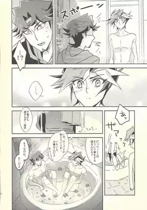 Dare mo Shiranai Futari no Yoake