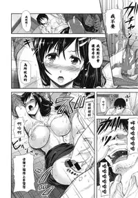 [Shirono Mahiro] Hakuchuu no Haitoku (COMIC Shingeki 2015-02) [Chinese] [漫の漢化組]