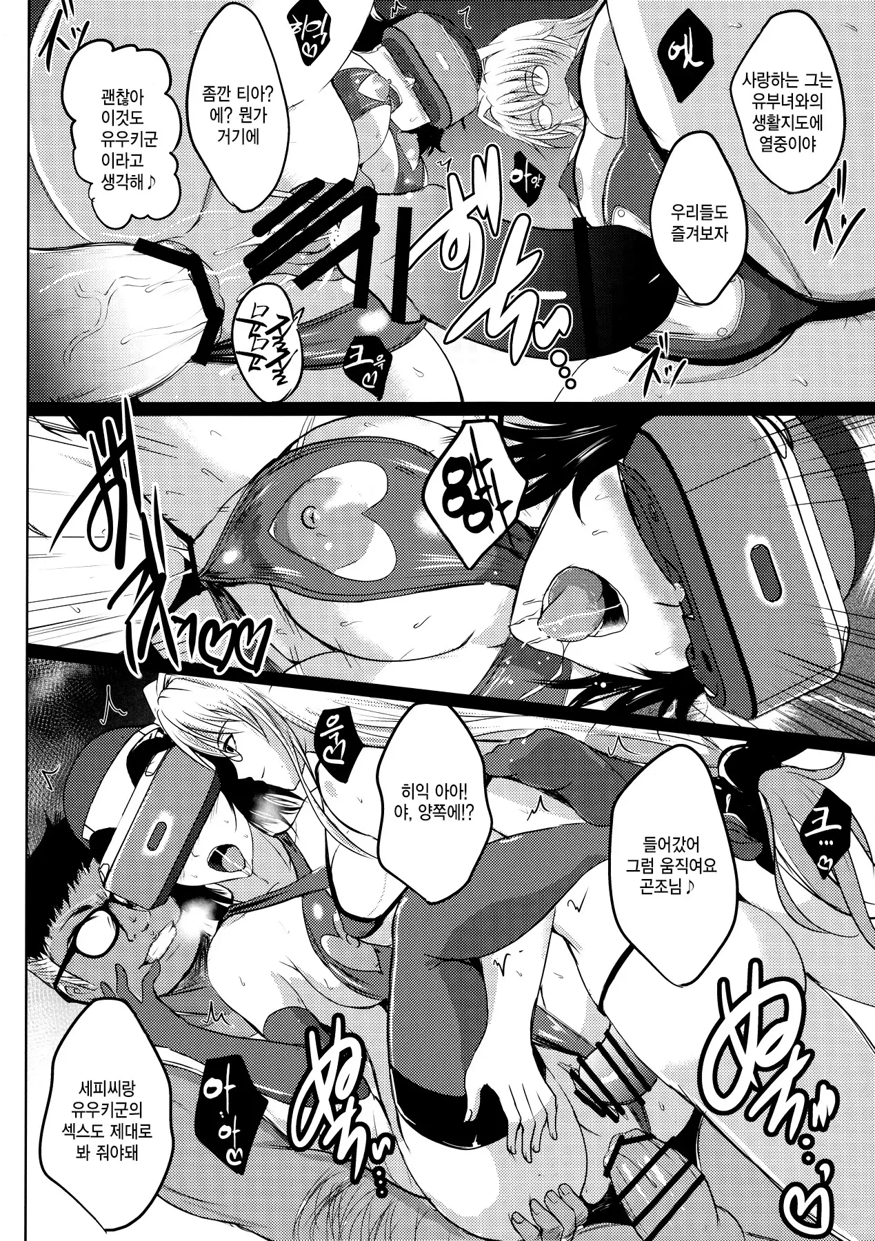 Netorare x VR ~Bakunyuu Hoken Kyoushi o Ninshin Chakushou!~