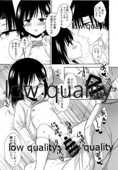 (C97) [YUKINOIRO (Sakura Yukino)] Shoujo wa Ai no Yume o Miru