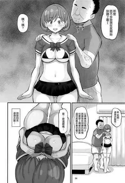 クゥクゥ秘密の大特訓！！