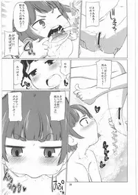 (C81) [Tougechaya (Touge Hiro)] Minority Report (Various)