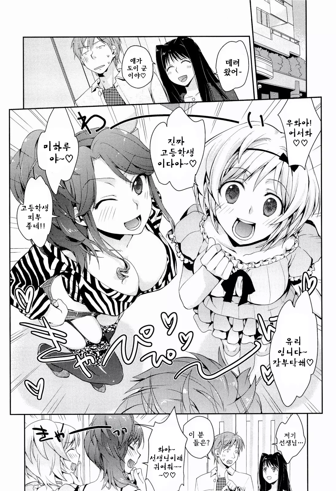 H Sketchi | 엣찌 스케치