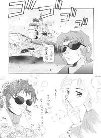 (C50) [Kocher (Various)] Kocher VIII SIDEBURNS (Gundam X)