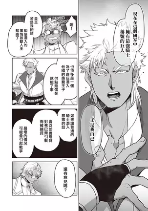 Kyojinzoku no Hanayome Ch. 1-10