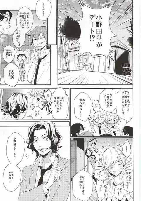 Hisshou Date-jutsu!