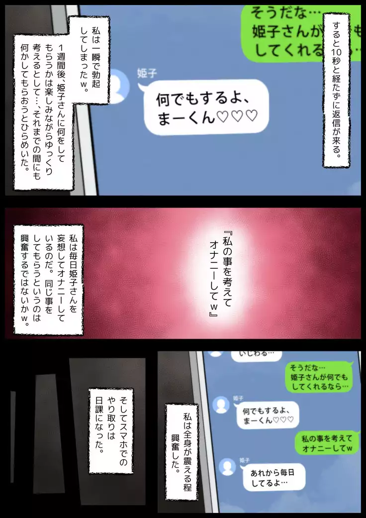 Panya no Himeko-san no Himegoto