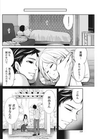 Monthly Vitaman 2017-10 [Digital]