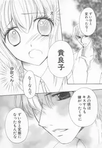 [Saiya] Ai no Kotoba o Utatteyo #1