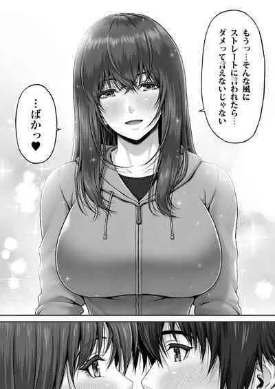 CRAZY SWIMMER Second Stage