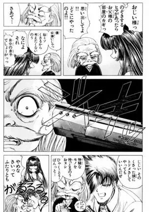 Phantom Rei - Volume 03