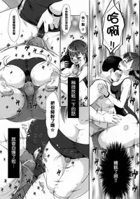 [Momoiro Manjiru] Nikushoku Joshi Nikki [Chinese] [篆儀通文書坊漢化]