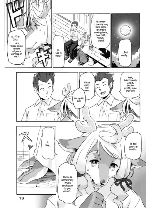 Yumiharizuki no Michiru Yoru