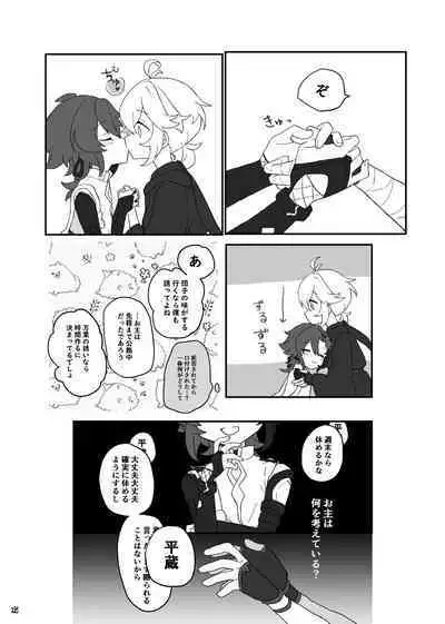 Suki tte Ittara Houkai + Copy Bon