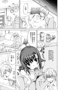 [Otono Natsu] Oh! My Girl [Chinese]