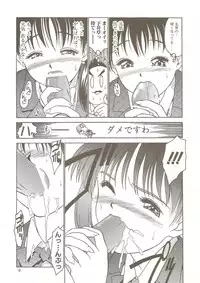 [Hellabunna (Iruma Kamiri)] Ucollection Works Collection