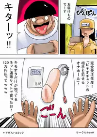 [bbwH] Video Chat no Aite wo Okaseru Onahole