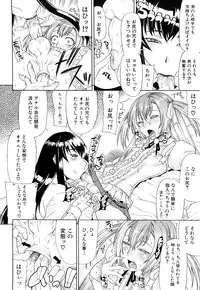 [Gura Nyuutou] Futa Mata