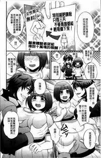 Hanazono no Mesudorei Ch. 1-8