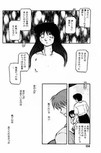 [AKIBA NAGI] SORA NO INNOCENT chapter 20-24