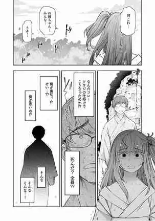 Kamikujimura Ch.13~21
