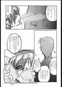 [HGH (HG Chagawa)] Pleated Gunner #02 - Uranus (Street Fighter)