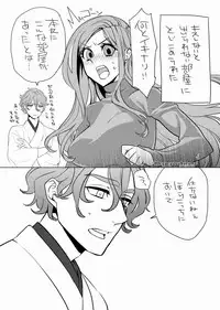 [Uzuki] RTの数だけキスをしないと出られない部屋に閉じ込められた (Touken Ranbu)