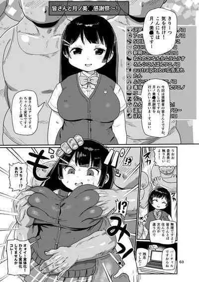 Ima made no kaijou gentei hon-tachi matome