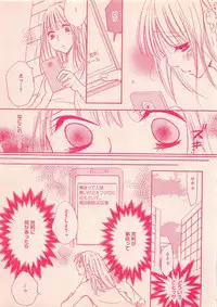 Renai Bijin if 2011-10