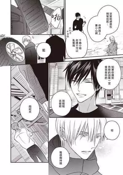 UNDEAD | 活死人 Ch. 1-4