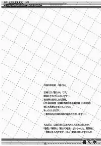 (SC40) [Kairaku Shuudan (Katou Kakashi)] Kikusui (ToHeart2)