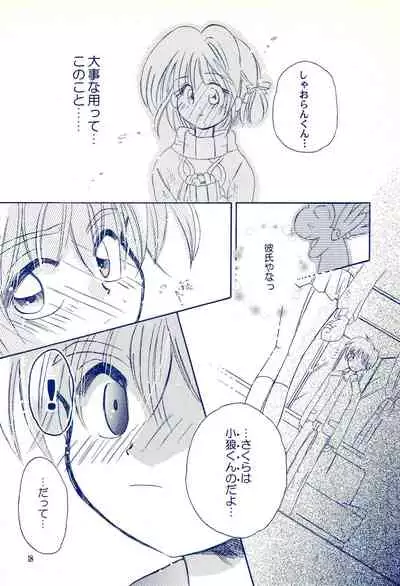 (C59) [Cherry Blossom (Sakura Anone)] Angelic (Cardcaptor Sakura)