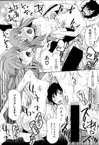 [Hoshitsuki Neon] Himesamagayori Ch.1-3
