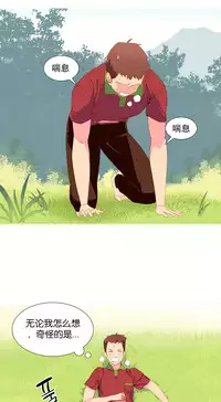 [Rozer] 一个由我统治的世界(A World that I Rule) Ch.1-5 [Chinese]