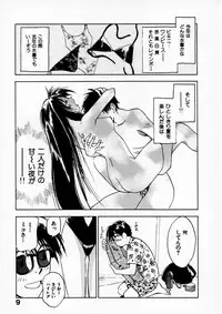 [Juichi Iogi] Reinou Tantei Miko / Phantom Hunter Miko 07