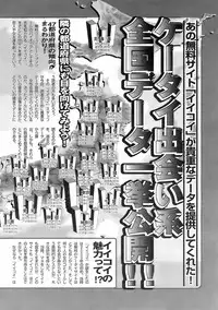 COMIC HOTMiLK 2008-02 Vol. 03