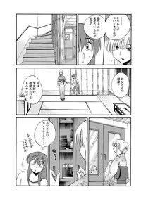 [TsuyaTsuya] Hirugao Ch. 1-2, 4, 14-33