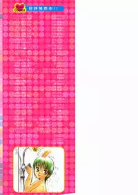 [Moroi AI] Suki Shite Iiyotsu