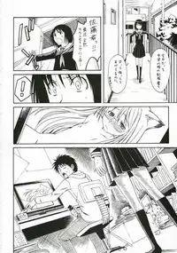 (SC34) [House of Karsea (Syouji)] Novel Graphix 2006 [Welcome to the XXX] (N.H.K ni Youkoso! [Welcome to the N.H.K.])