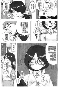 [Ponsuke] Namaiki Shojo [Chinese]