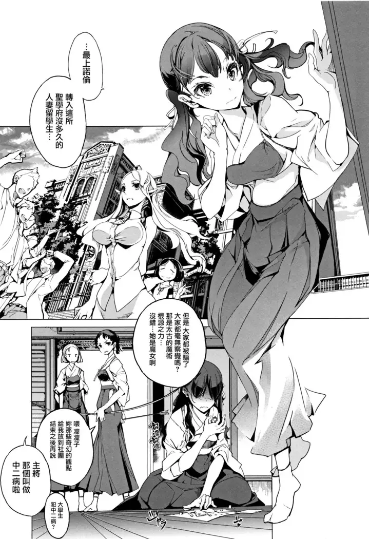 Elf no Yomeiri Ch. 0-3