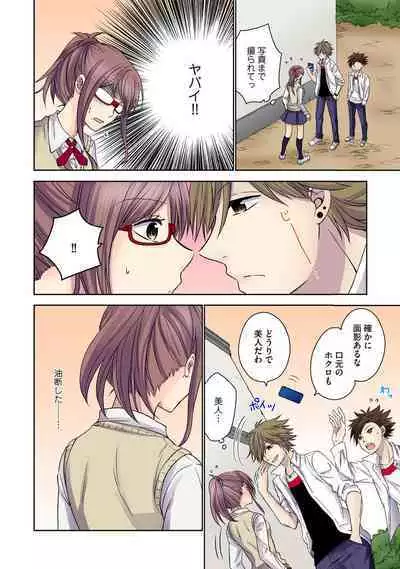 Chikan densha no nie kara ikasaretsuzukeru man'in densha～