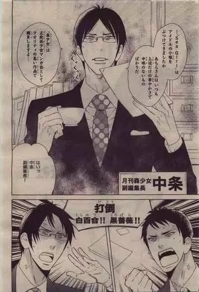 BE・BOY GOLD 2010-06