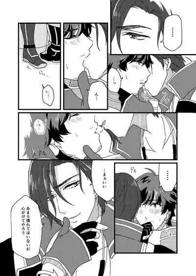 Motto Ai o Sasayaite!