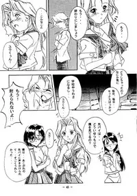 (C50) [Otonano Do-wa (Takei Masaki)] Otonano Do-wa Vol. 4