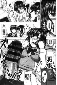 [Inanaki Shiki] Houkago Kouhai Note | 放課後交配筆記本 [Chinese]