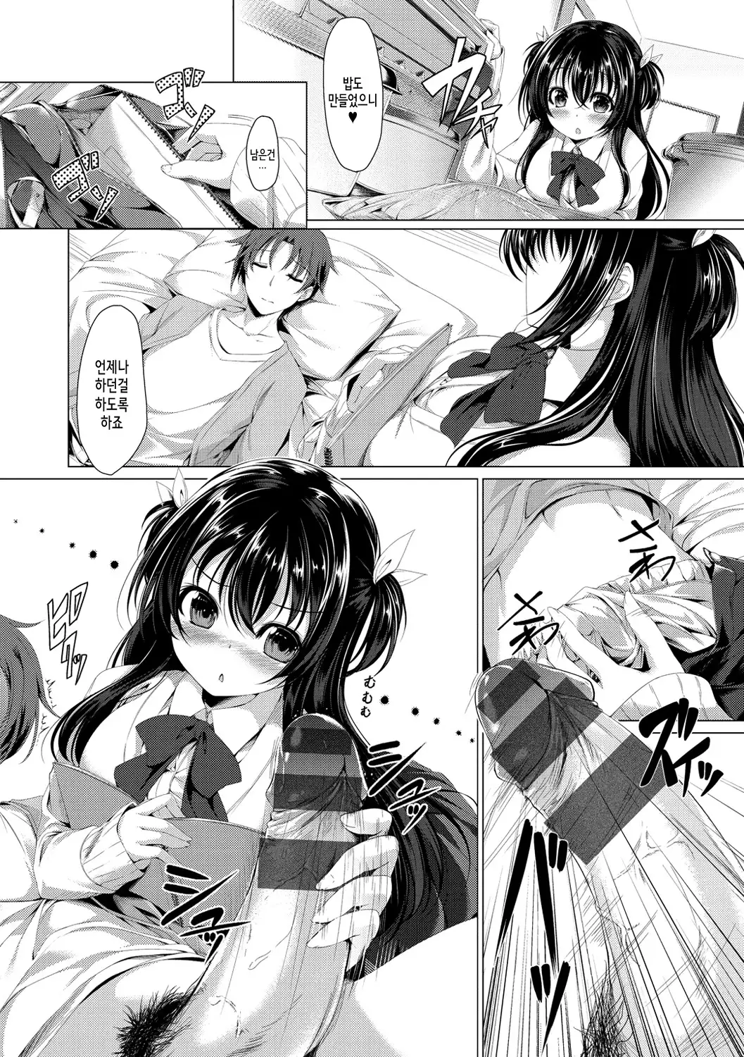 Kanojo wa Hazukashii no Toriko Ch. 1-10